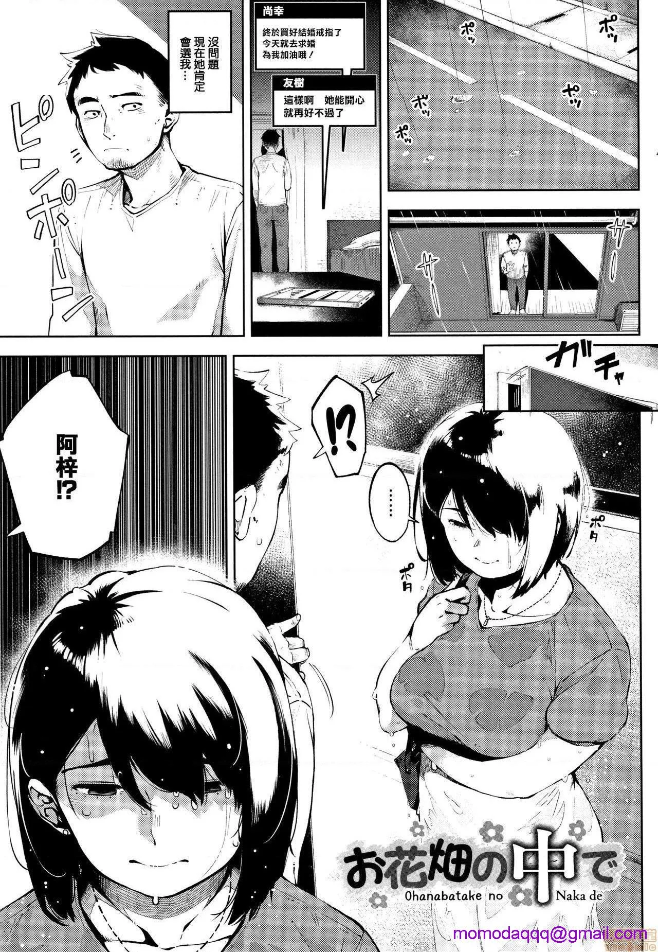 无彩翼漫画大全无遮挡寝取られセレナーデ