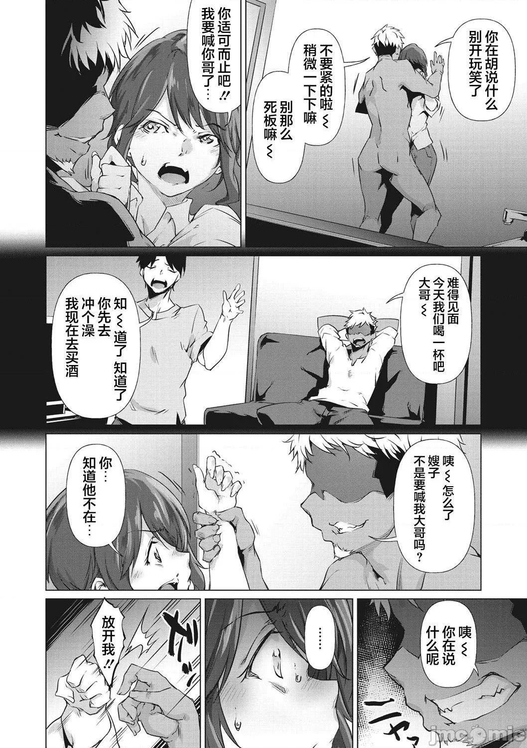 无彩翼漫画大全无遮挡粘膜コミュニケーション