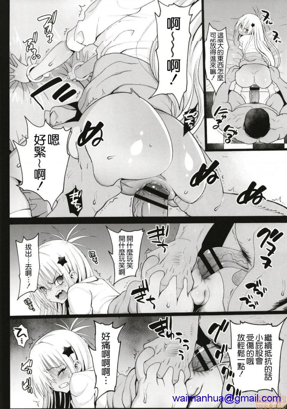 无翼乌之口番工番全彩强制援交～黒ギャルJKをカネで抱きたい～1-5