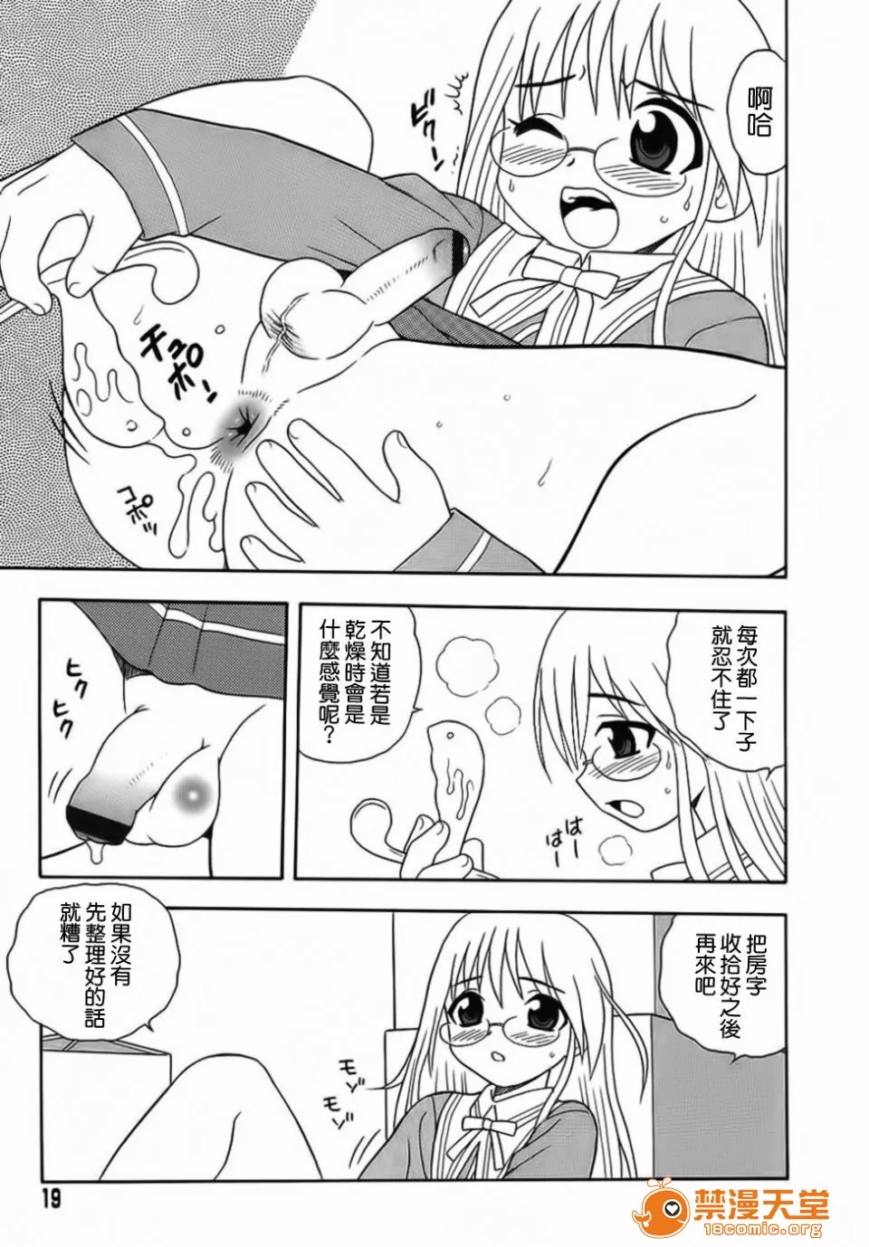 无翼鸟全彩漫画之BlueBerry