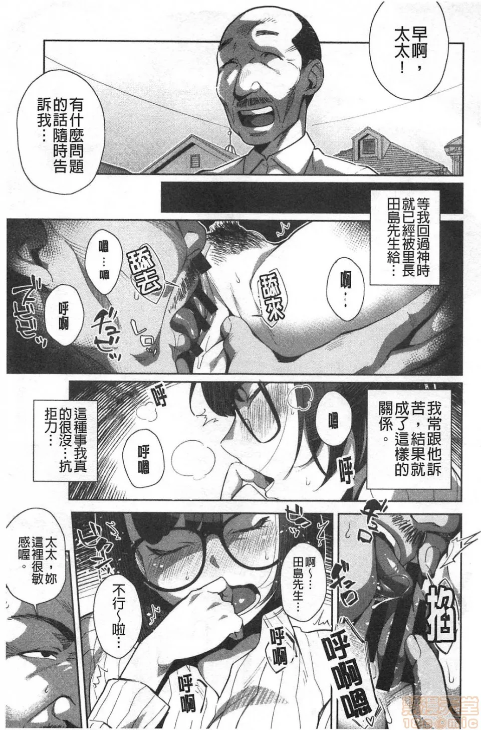 妖气全彩少女漫画之ナマでよかヨ|无套也可以唷