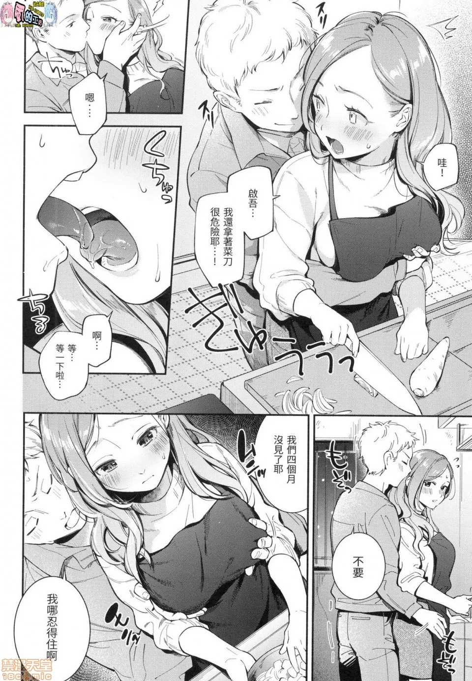 里番全彩少女漫画之おかえり欢迎回家特装版(无修正)