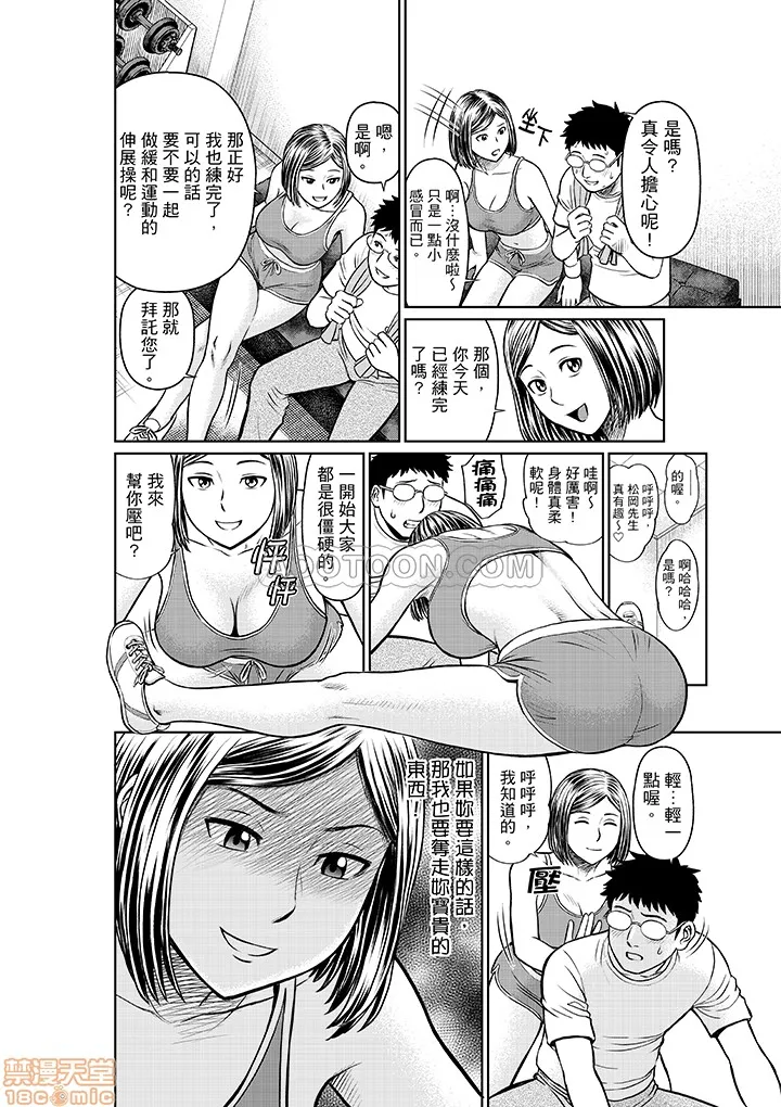 无翼鸟全彩漫画之欲求不満な体で…イクっ…!私の弱いトコ、全部知り尽くしてる元カレが…