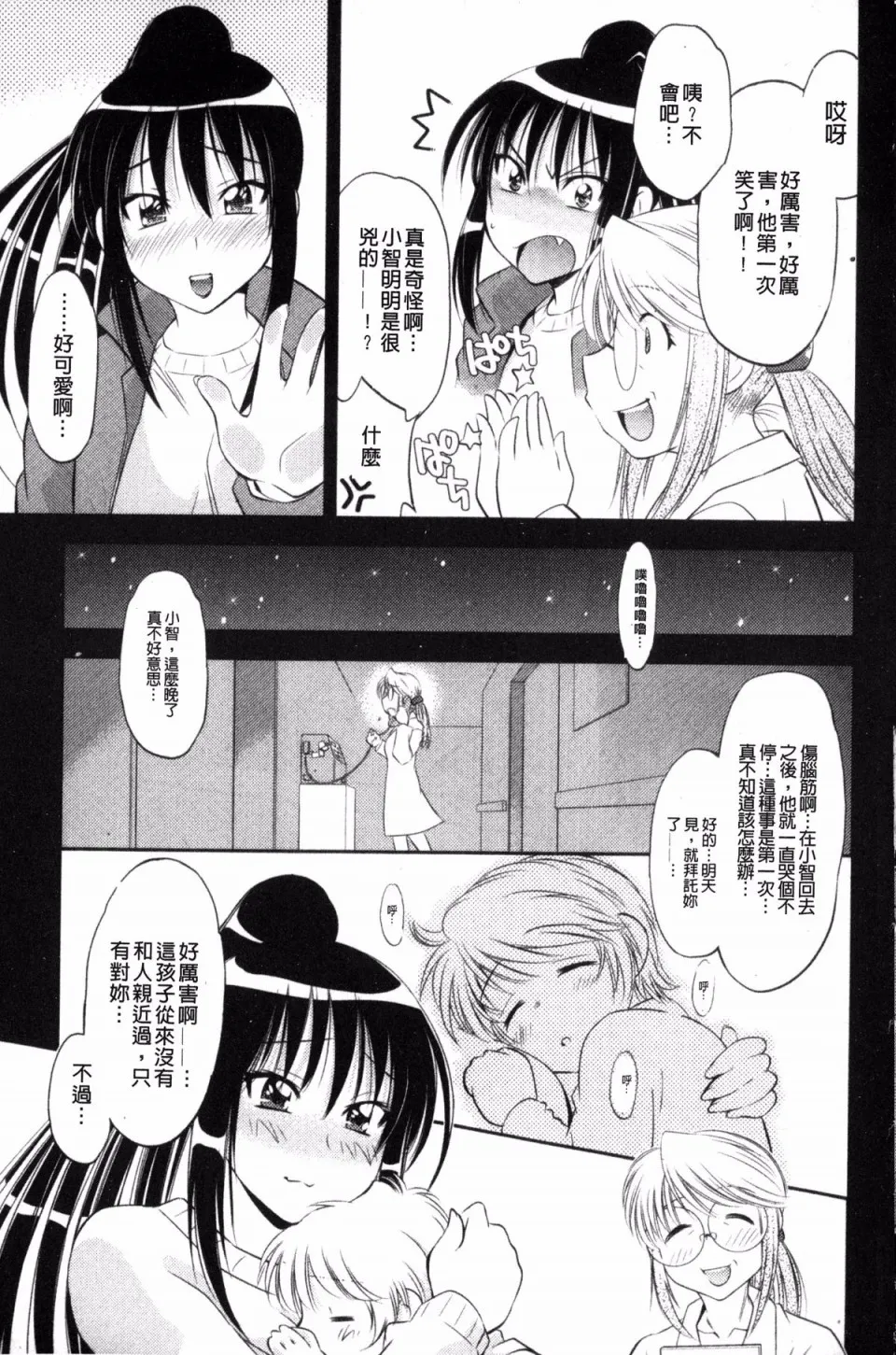 日本番工番口全彩漫画大全怪盗熟女クロアゲハ