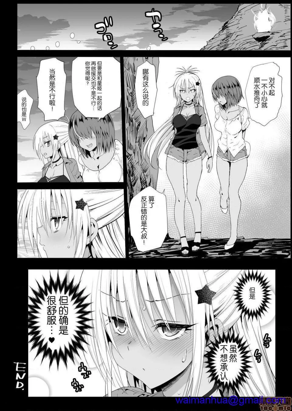 无翼乌之口番工番全彩强制援交～黒ギャルJKをカネで抱きたい～1-5