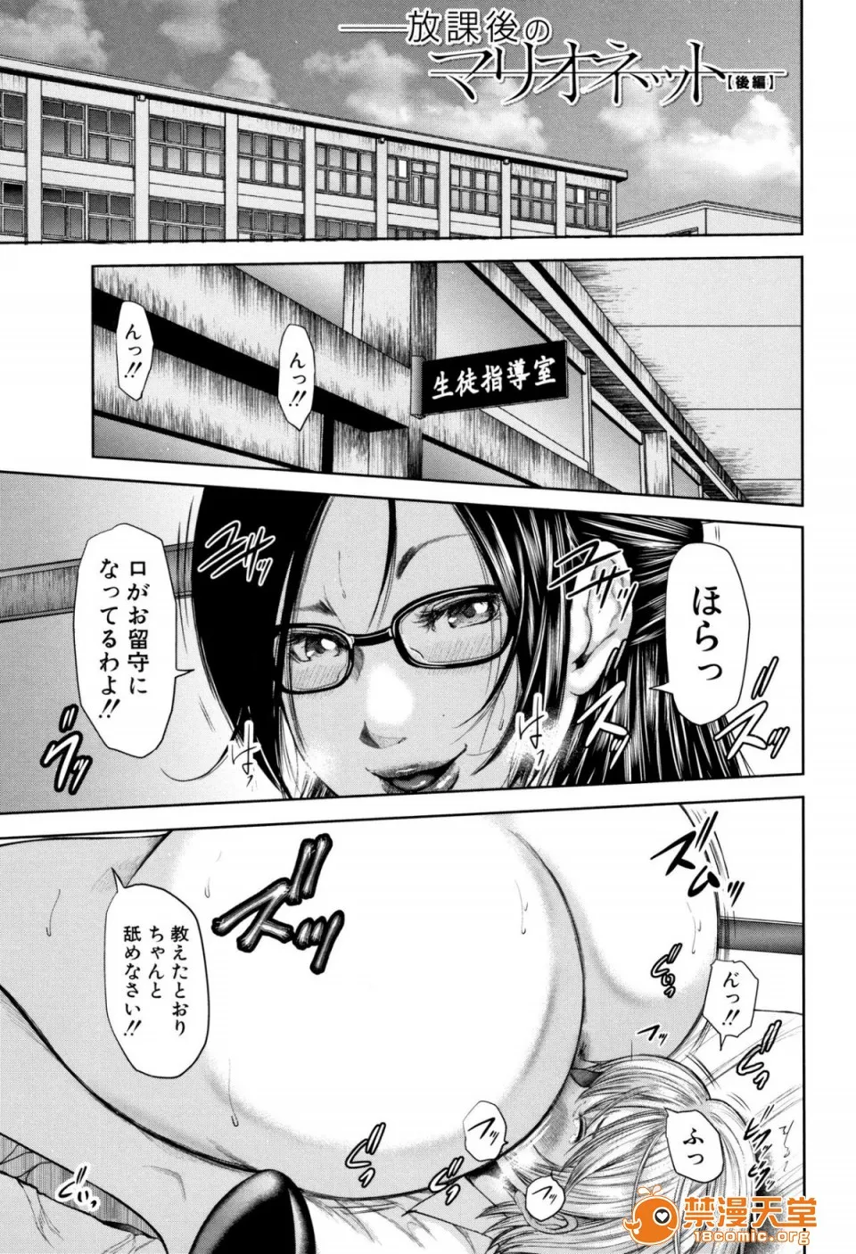 无翼鸟全彩漫画之僕と先生と友达のママ