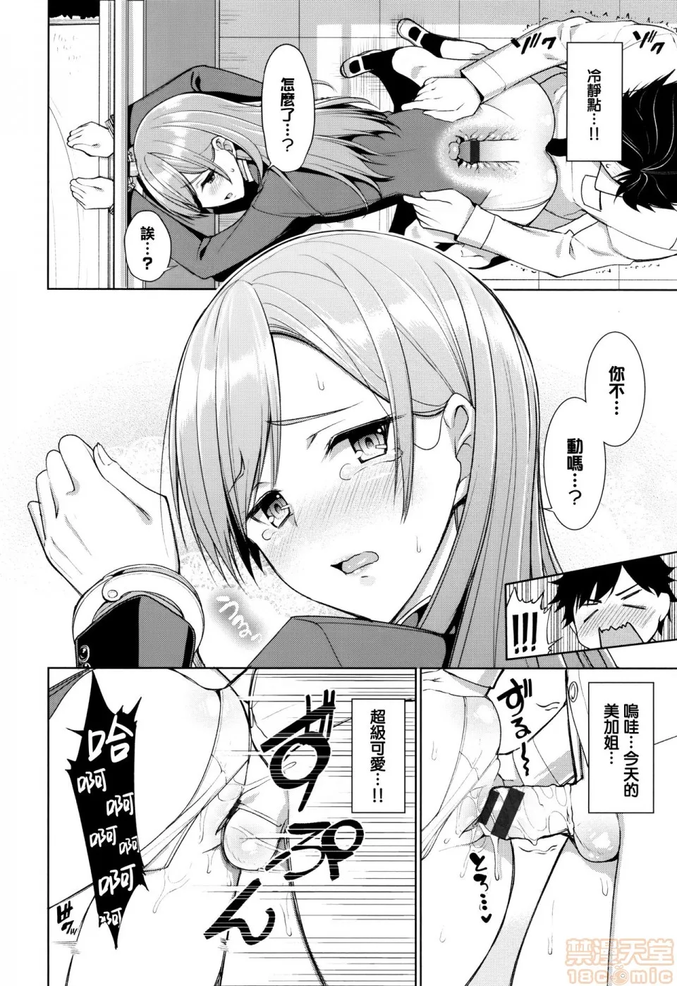 本子全彩少女漫画之milking♥+とらのあなリーフレット