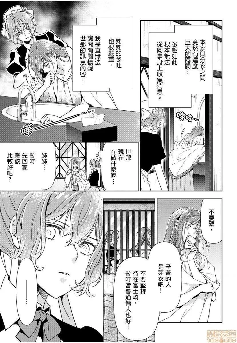 日本番工番口全彩漫画大全冷酷执事的宠溺爱恋无法无天冷酷执事的宠溺爱恋无法无天