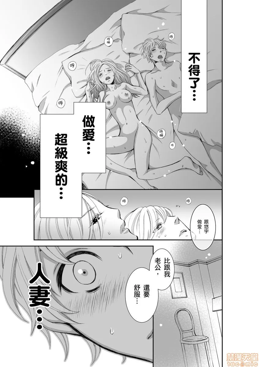 日本漫画大全无彩翼漫画砲友俱乐部～唯有刺激的性爱才能满足生理需求～セフレ倶楽部～普通のセックスじゃ爱を感じられない僕ら～1-3