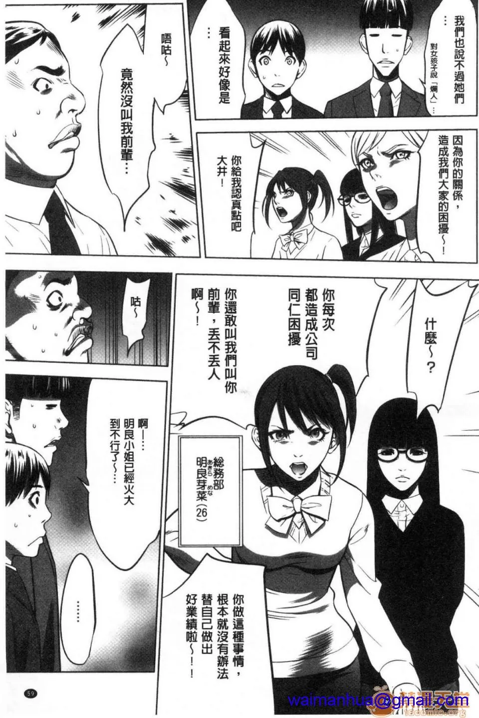 无翼鸟邪恶全彩漫画之强欲促进株式会社上巻