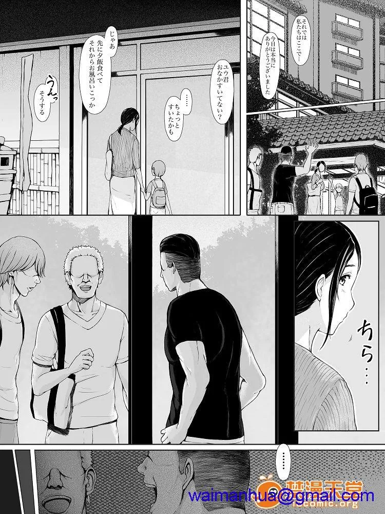 ACG漫画全彩H漫母喰い～おっとりお母さんが年下ヤリチンに狙われる时～