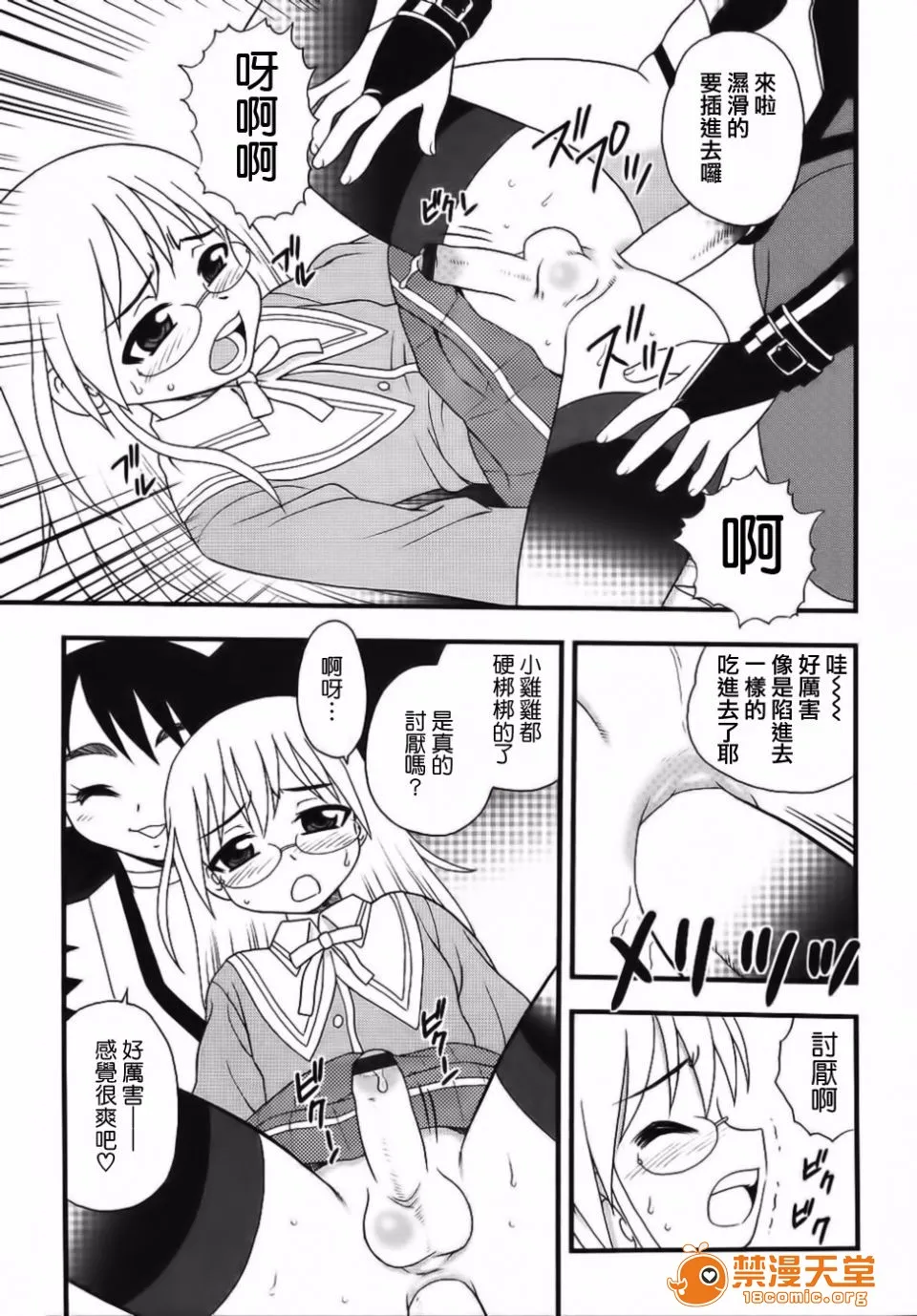 无翼鸟全彩漫画之BlueBerry