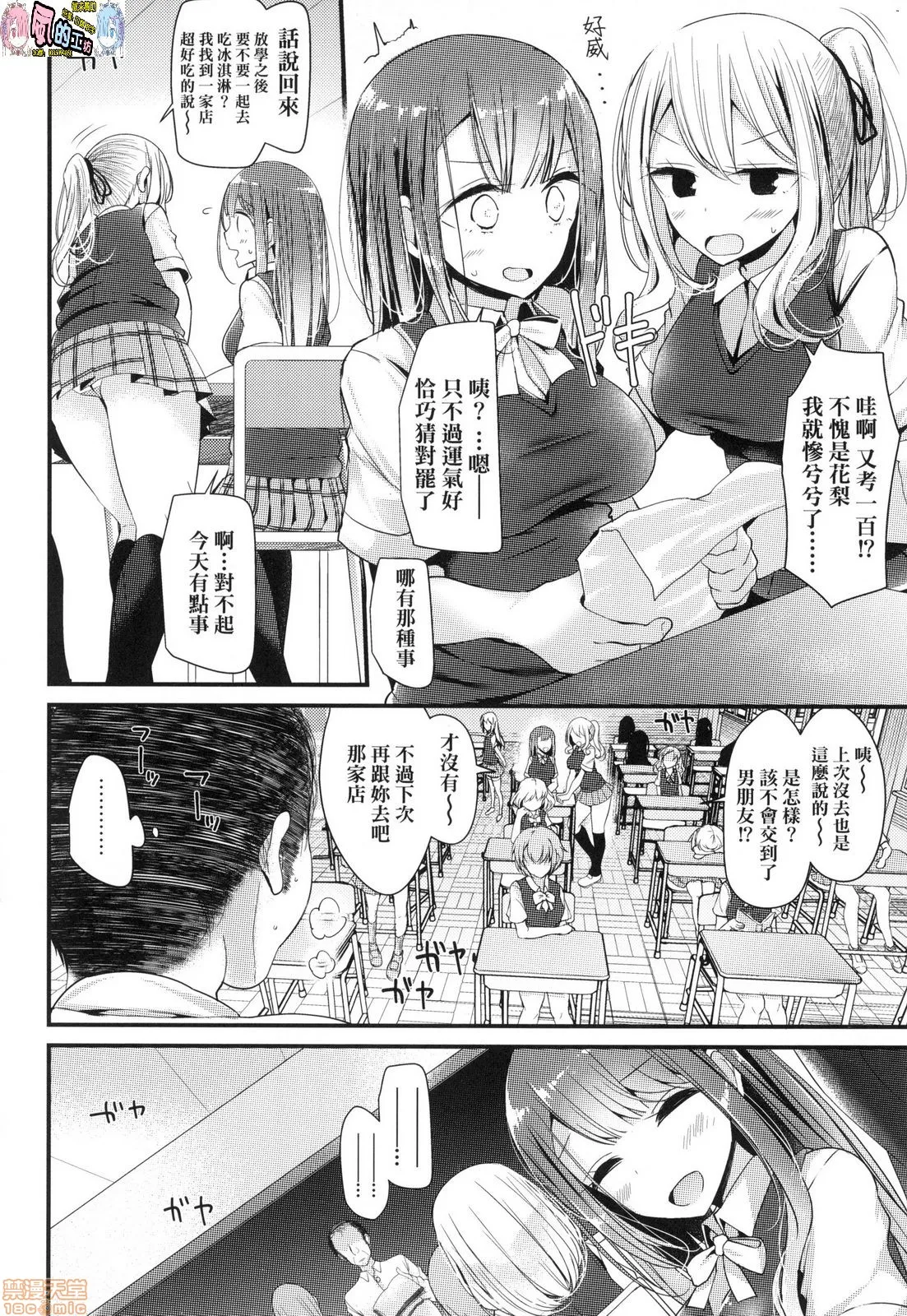 日本漫画大全无彩翼漫画JK．REFLE(无修正)