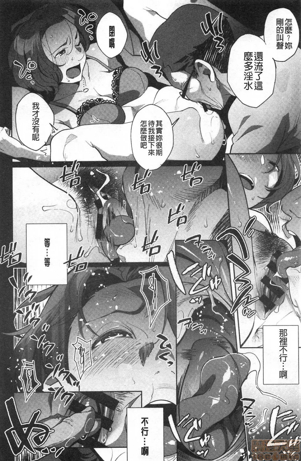 妖气全彩少女漫画之ナマでよかヨ|无套也可以唷