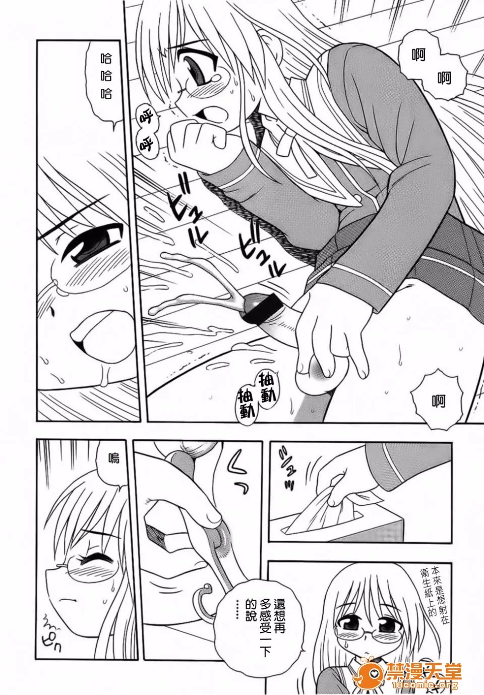 无翼鸟全彩漫画之BlueBerry