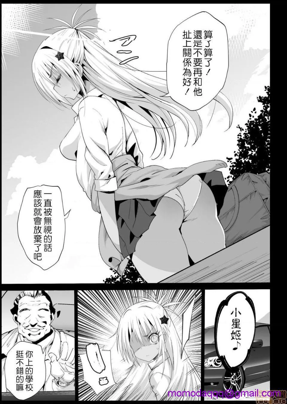 无翼乌之口番工番全彩强制援交～黒ギャルJKをカネで抱きたい～1-5