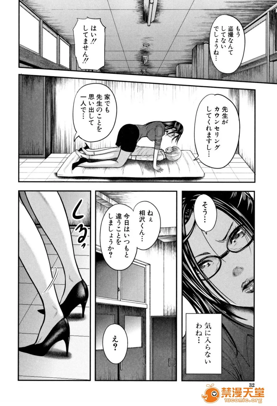 无翼鸟全彩漫画之僕と先生と友达のママ