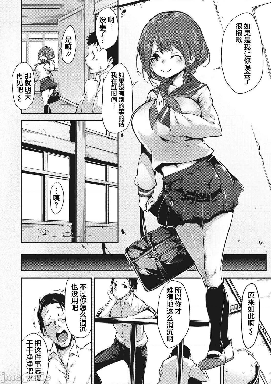 无彩翼漫画大全无遮挡粘膜コミュニケーション