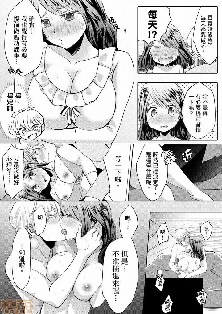 无翼乌全彩★3D工口里番许可なく挿入れちゃ、ダメ…～饮み会後、お持ち帰りされて朝までコース1~4