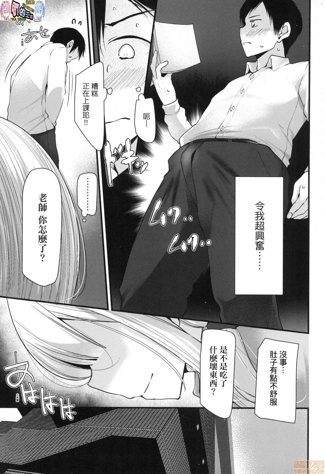 日本漫画大全无彩翼漫画JK．REFLE(无修正)