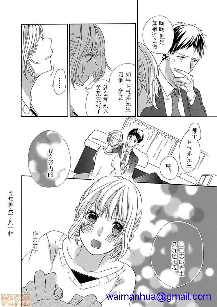 18禁全彩漫画之処女から始める结婚生活