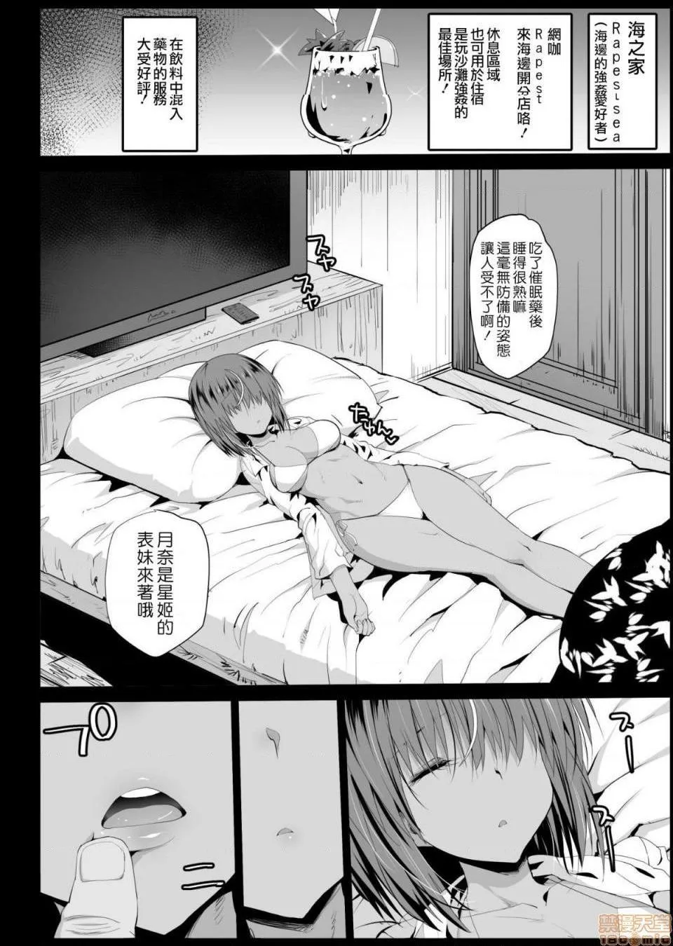 无翼乌之口番工番全彩强制援交～黒ギャルJKをカネで抱きたい～1-5