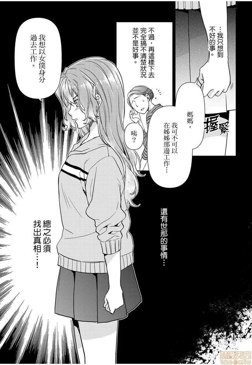 日本番工番口全彩漫画大全冷酷执事的宠溺爱恋无法无天冷酷执事的宠溺爱恋无法无天