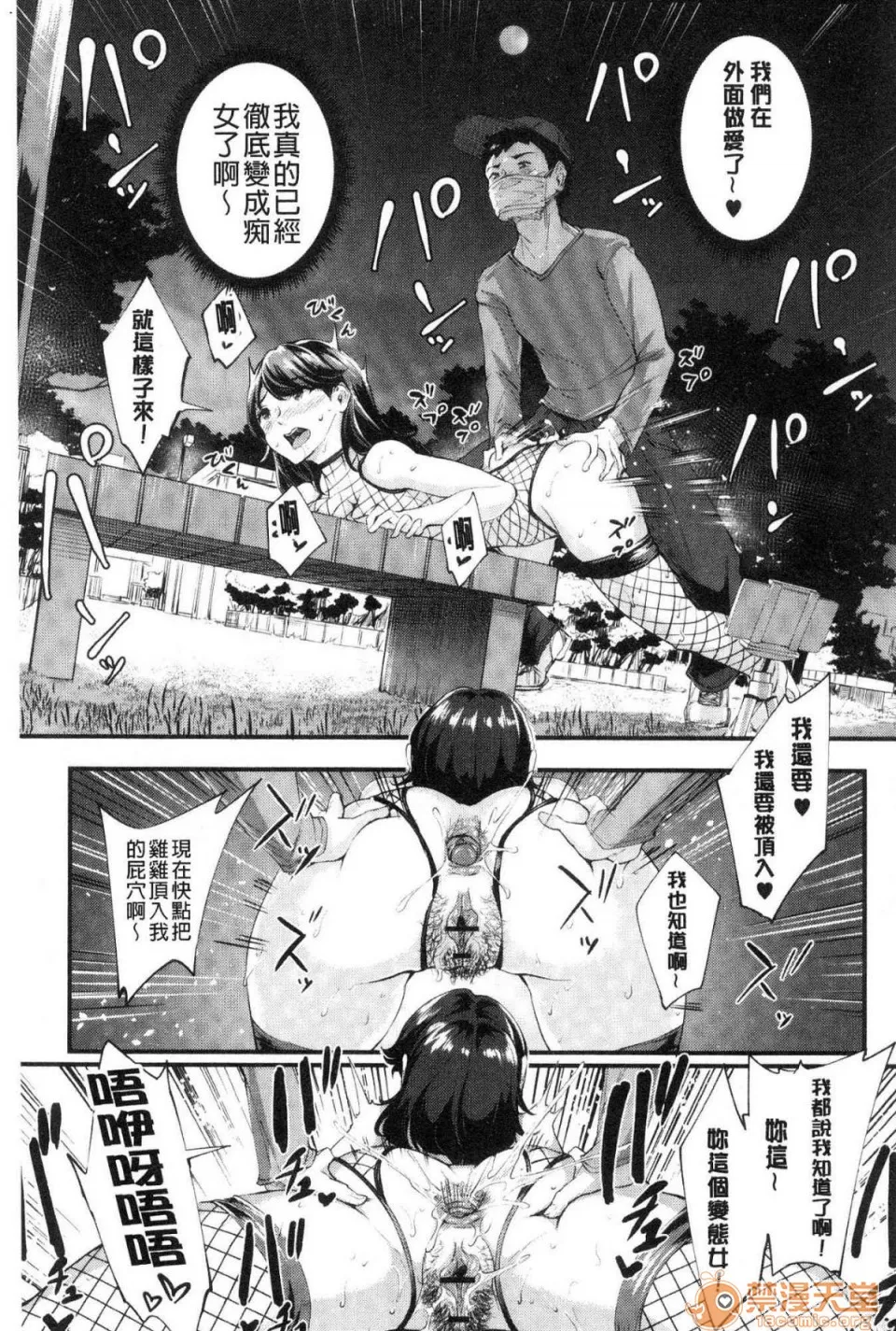 里番全彩少女漫画之癡女カノ癡女女友