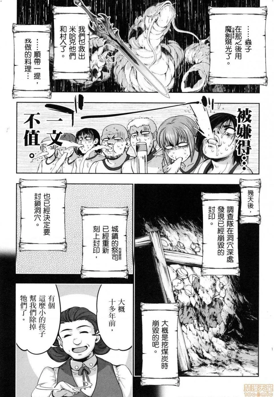 无翼乌之侵犯工口全彩触手勇者と魔王の魂魄歴程2勇者与魔王的魂魄历程2