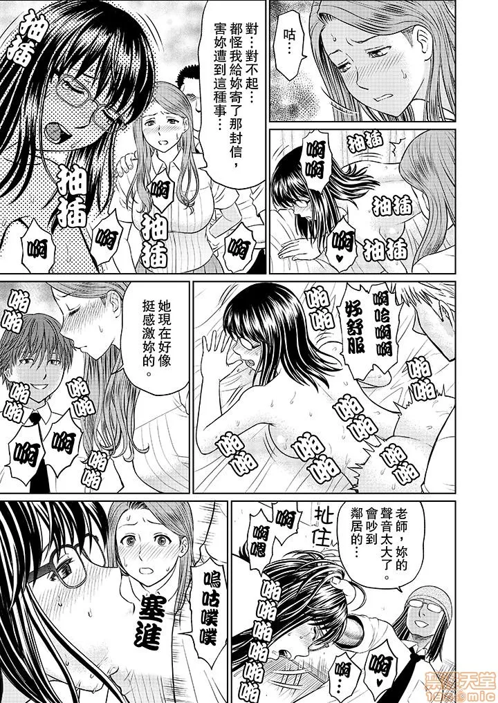 无翼鸟邪恶全彩漫画之人妻ヤリサー调教～お前の母さんのナカ、めっちゃ気持ちよくね?