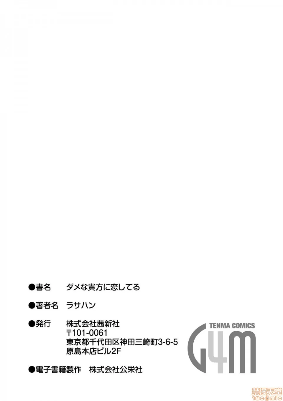 无翼乌18h全彩里番本子库ダメな贵方に恋してる爱着废柴的你