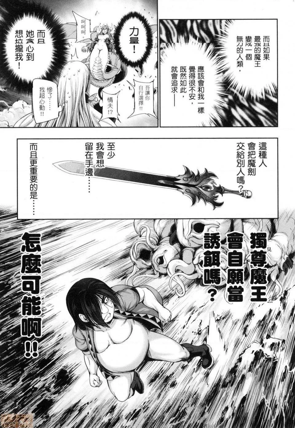 无翼乌之侵犯工口全彩触手勇者と魔王の魂魄歴程2勇者与魔王的魂魄历程2