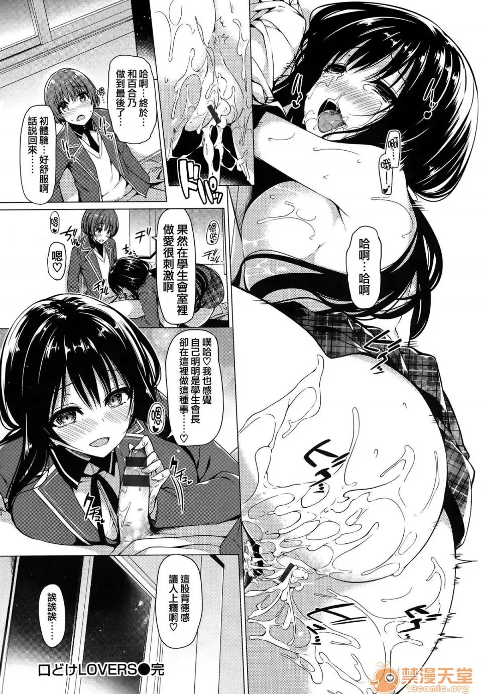 无翼鸟全彩漫画之花びら乙女+虎穴&蜜瓜特典