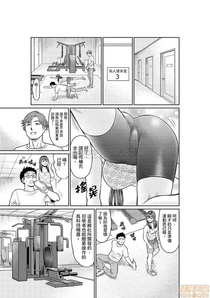 无翼鸟全彩漫画之欲求不満な体で…イクっ…!私の弱いトコ、全部知り尽くしてる元カレが…