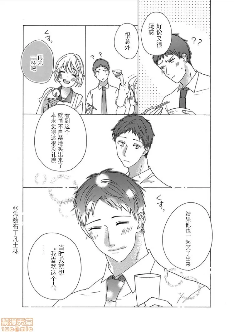 18禁全彩漫画之処女から始める结婚生活