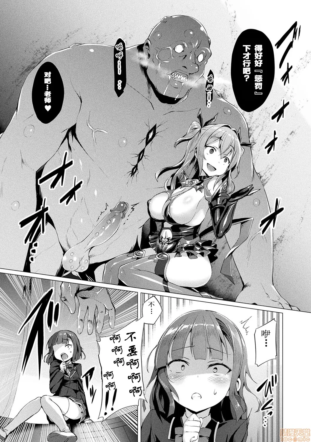 无彩翼漫画大全无遮挡爱圣天使ラブメアリー～悪性受胎～