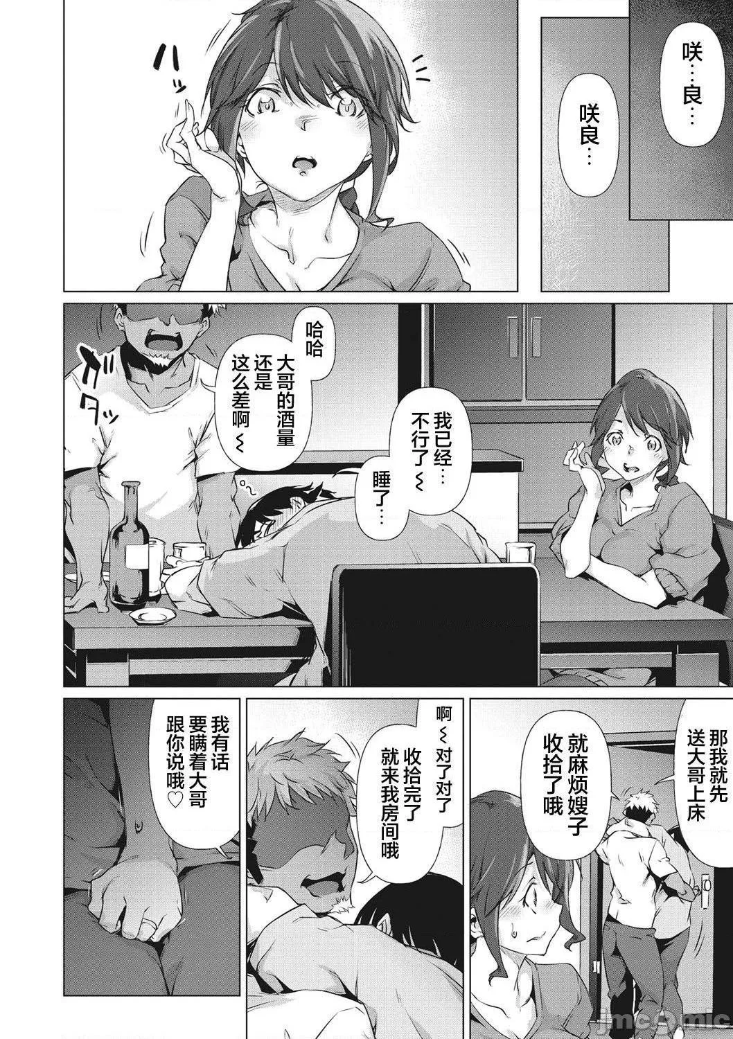 无彩翼漫画大全无遮挡粘膜コミュニケーション