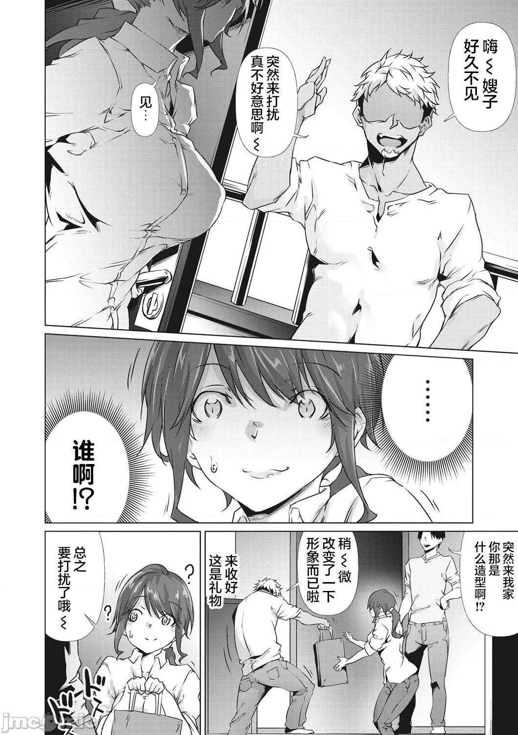 无彩翼漫画大全无遮挡粘膜コミュニケーション