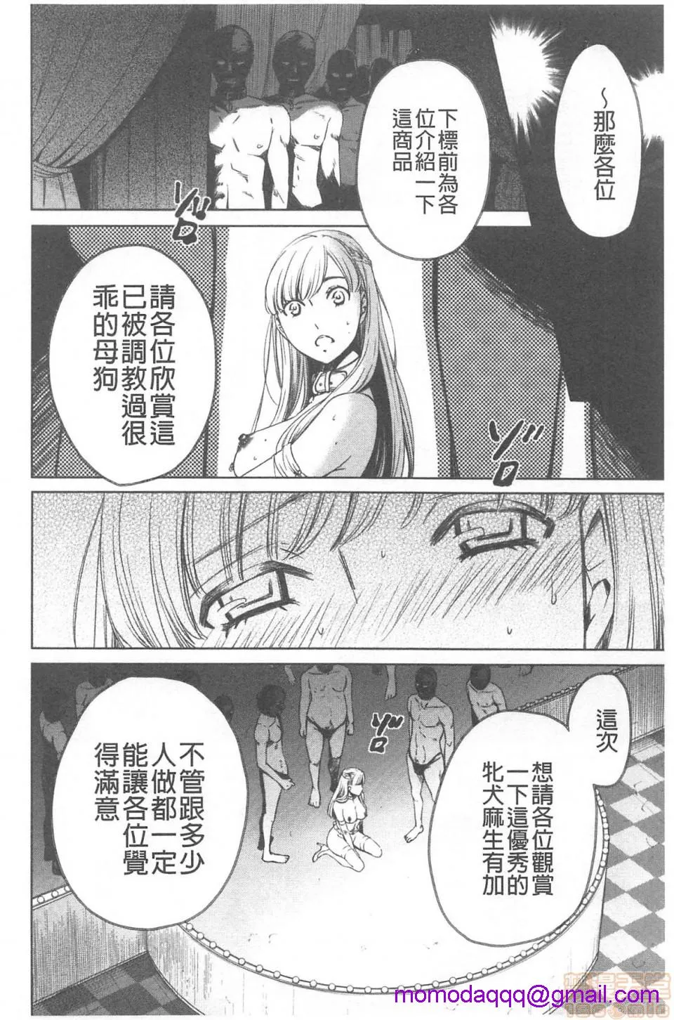 日本漫画大全无彩翼漫画21时の女~カメラの前の牝犬2~