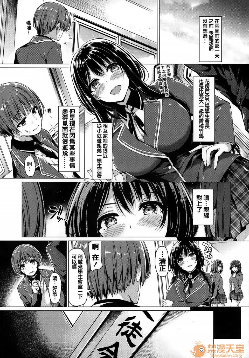 无翼鸟全彩漫画之花びら乙女+虎穴&蜜瓜特典