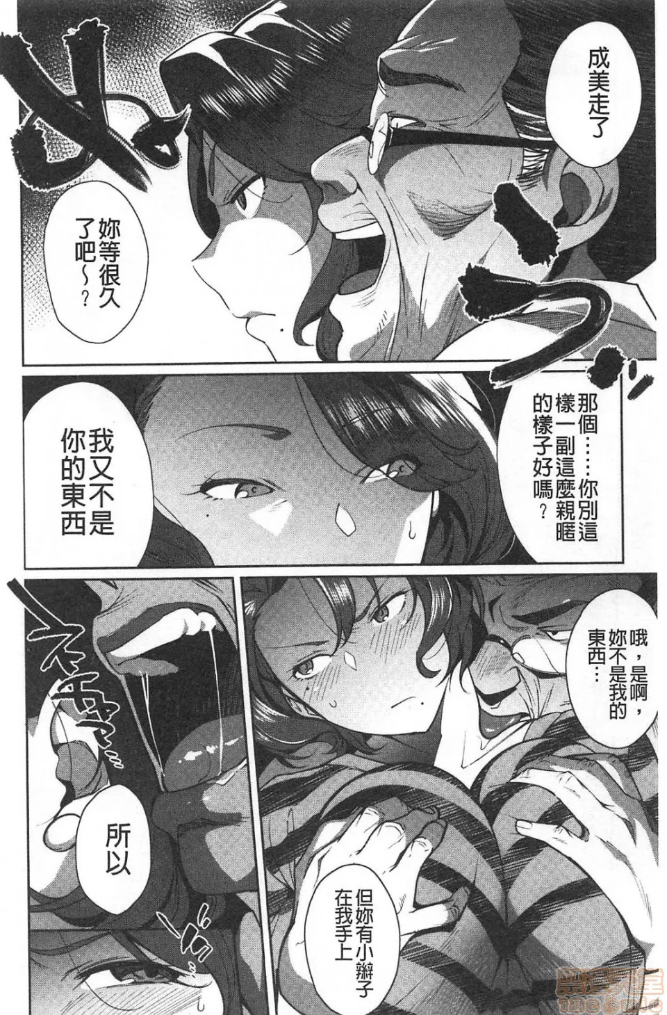 妖气全彩少女漫画之ナマでよかヨ|无套也可以唷