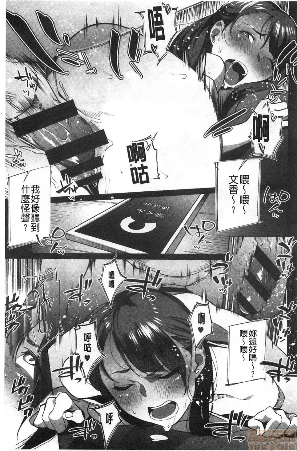 妖气全彩少女漫画之ナマでよかヨ|无套也可以唷