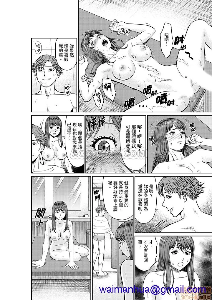 无翼鸟全彩漫画之欲求不満な体で…イクっ…!私の弱いトコ、全部知り尽くしてる元カレが…