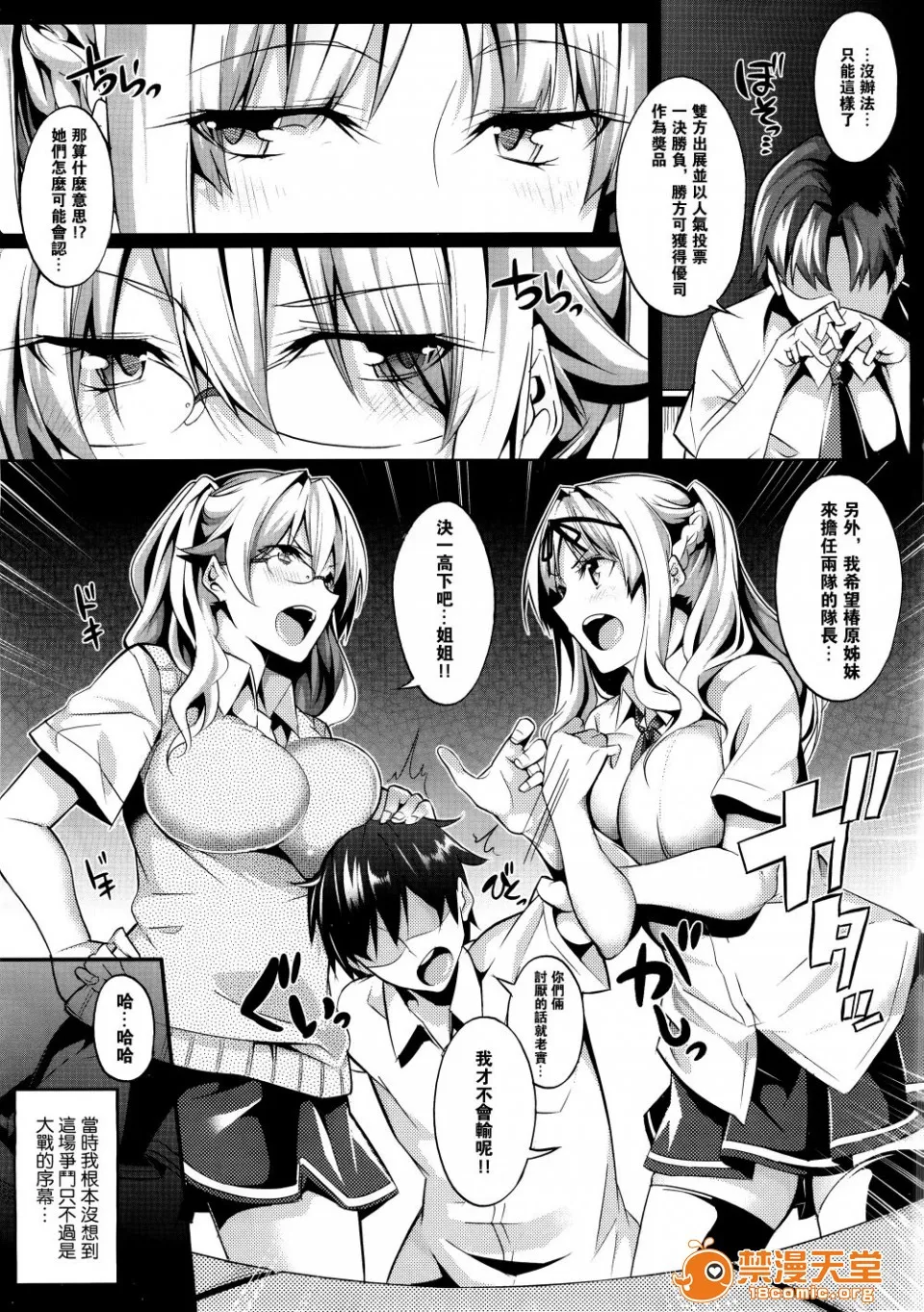 无翼之鸟全彩漫画之Master_Piece