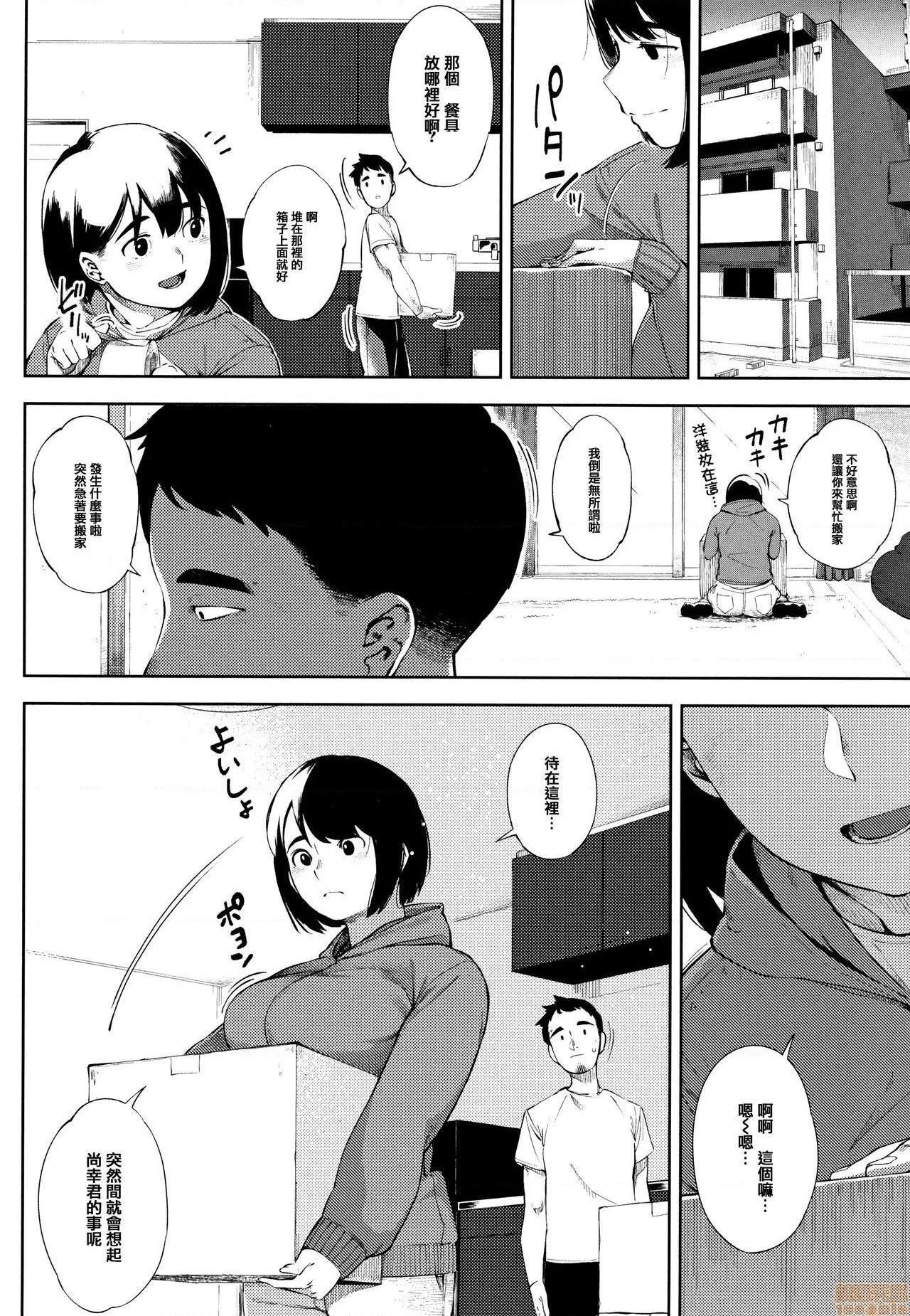 无彩翼漫画大全无遮挡寝取られセレナーデ