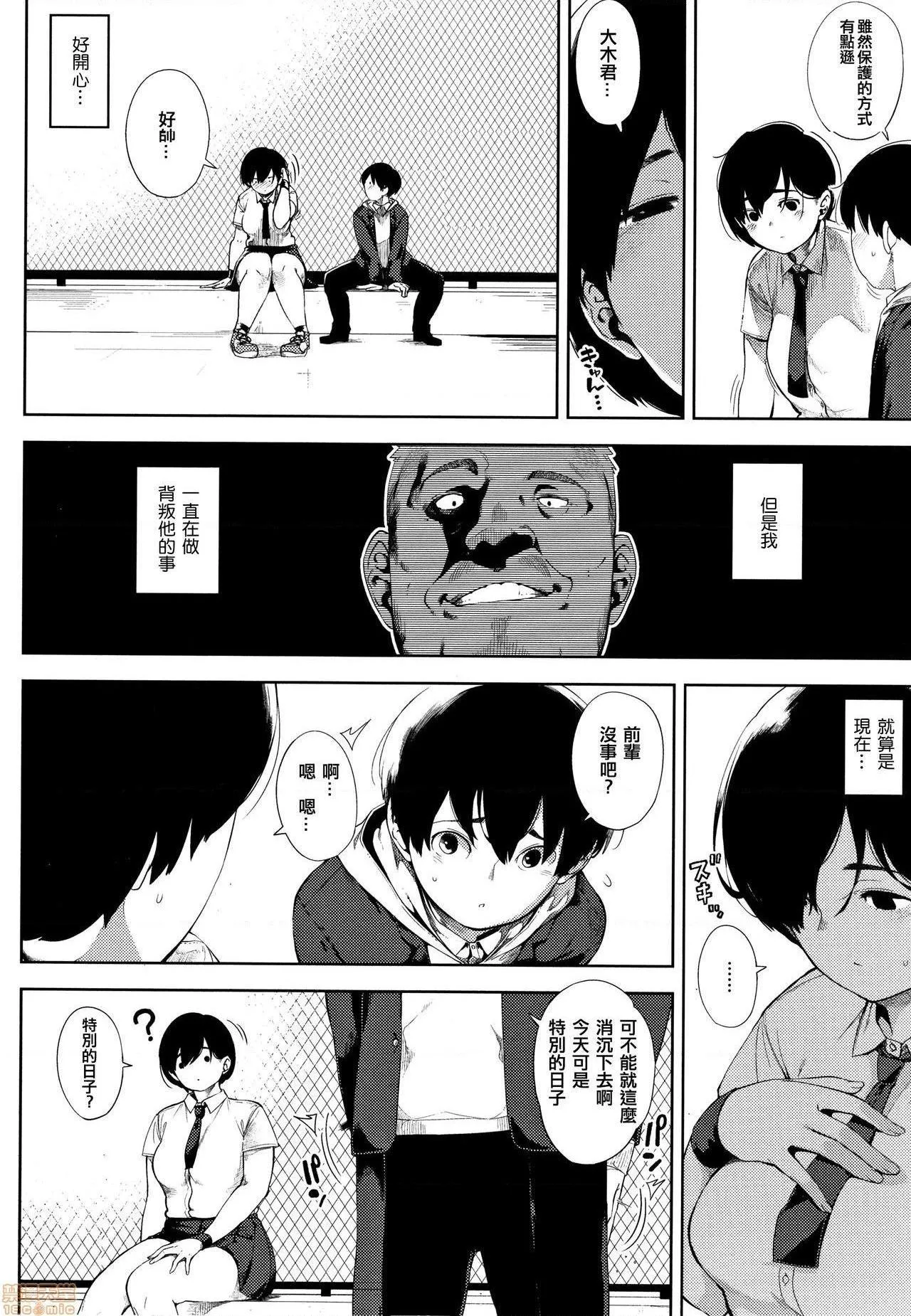 无彩翼漫画大全无遮挡寝取られセレナーデ