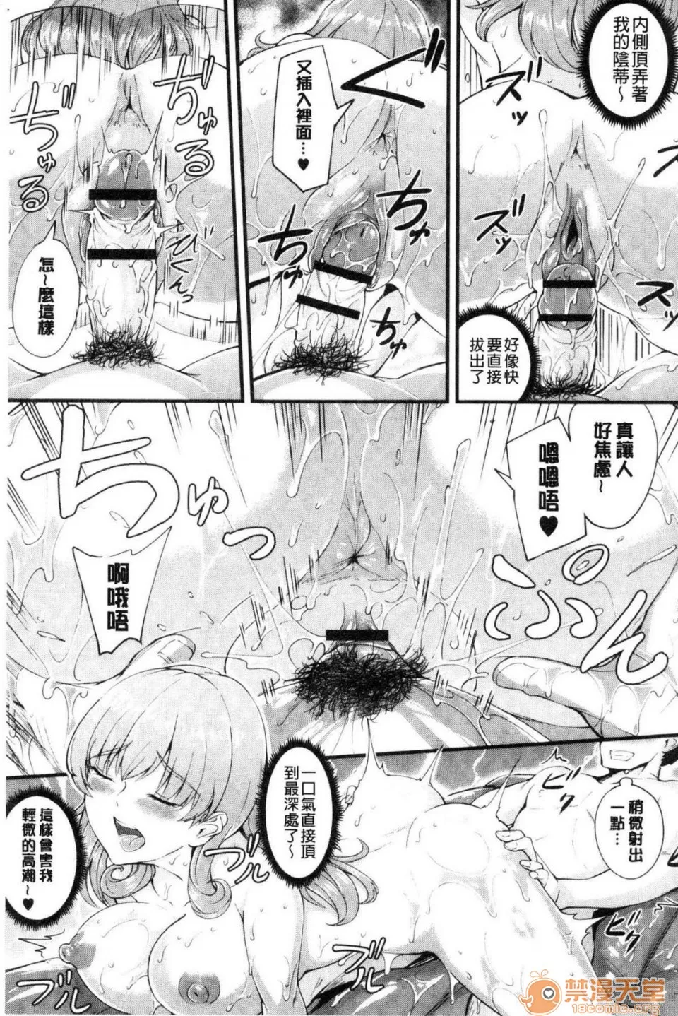 里番全彩少女漫画之癡女カノ癡女女友