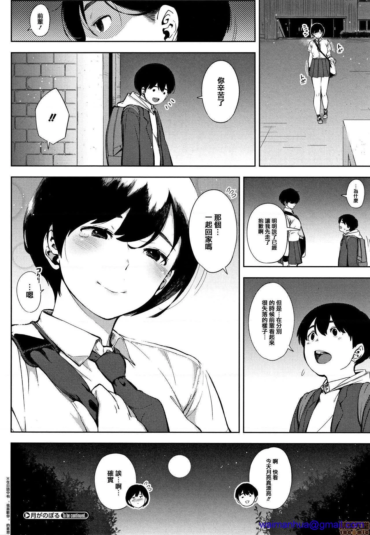 无彩翼漫画大全无遮挡寝取られセレナーデ