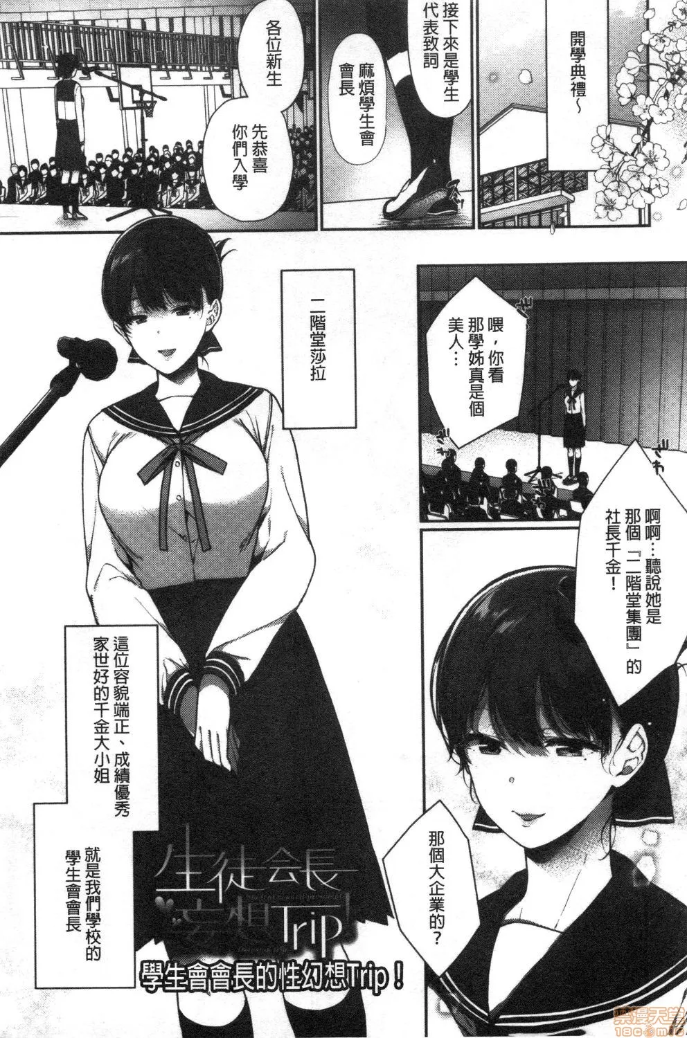 18禁全彩漫画之偏爱微热