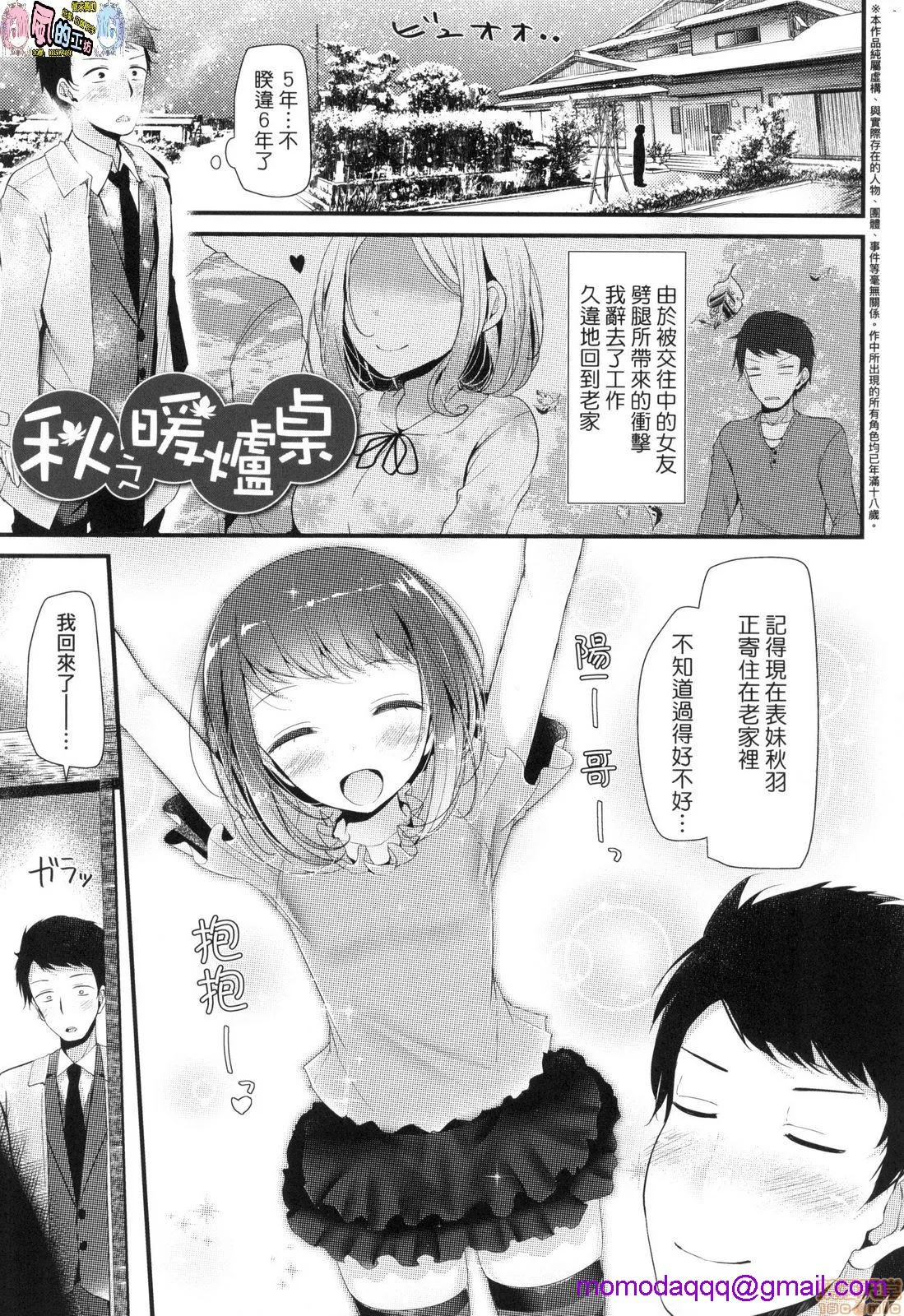 日本漫画大全无彩翼漫画JK．REFLE(无修正)